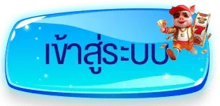 ทางเข้าเล่น JUMBO168 สล็อตเว็บตรง ลิงก์ล่าสุด