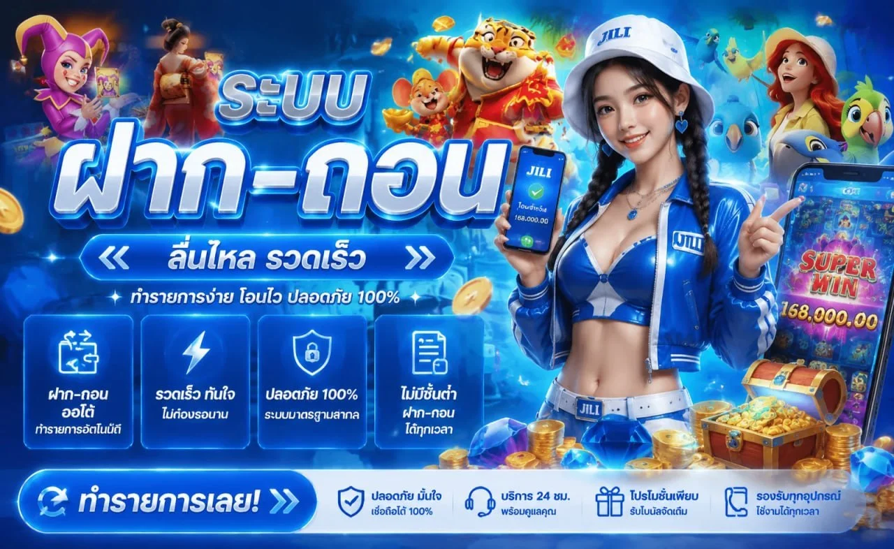 เกมสล็อตยอดนิยมที่ JUMBO168 สล็อตเว็บตรง