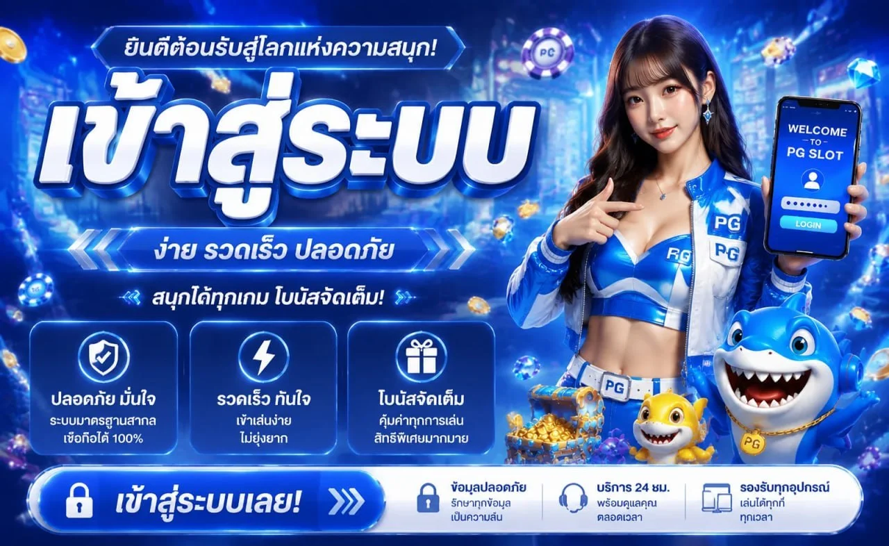 ตัวอย่างหน้าจอเล่นสล็อต JUMBO168 บนมือถือ ฝากถอนทรูวอเลท