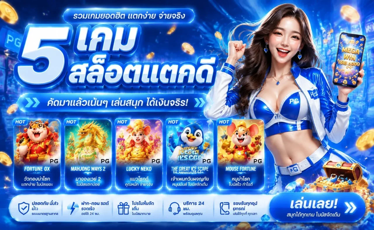 ภาพรวมเกมสล็อตออนไลน์ JUMBO168 รวมค่ายชั้นนำ