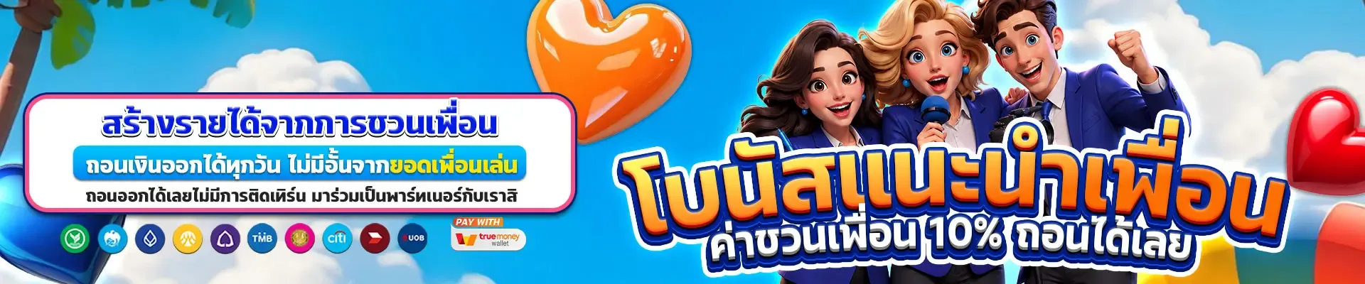 JUMBO168 จัมโบ168 สล็อตเว็บตรง ฝากถอนทรูวอเลท
